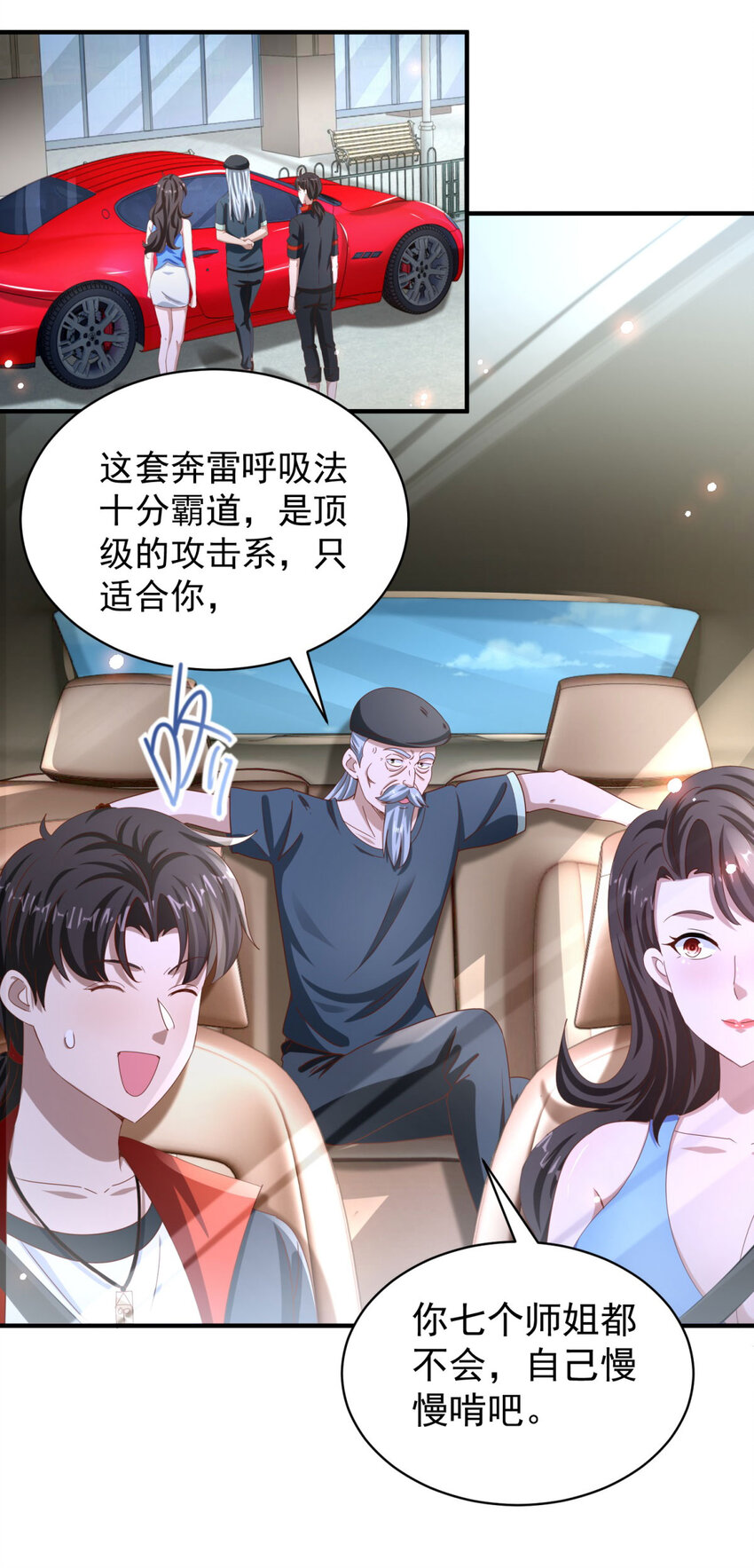 第39话 星童-第41话