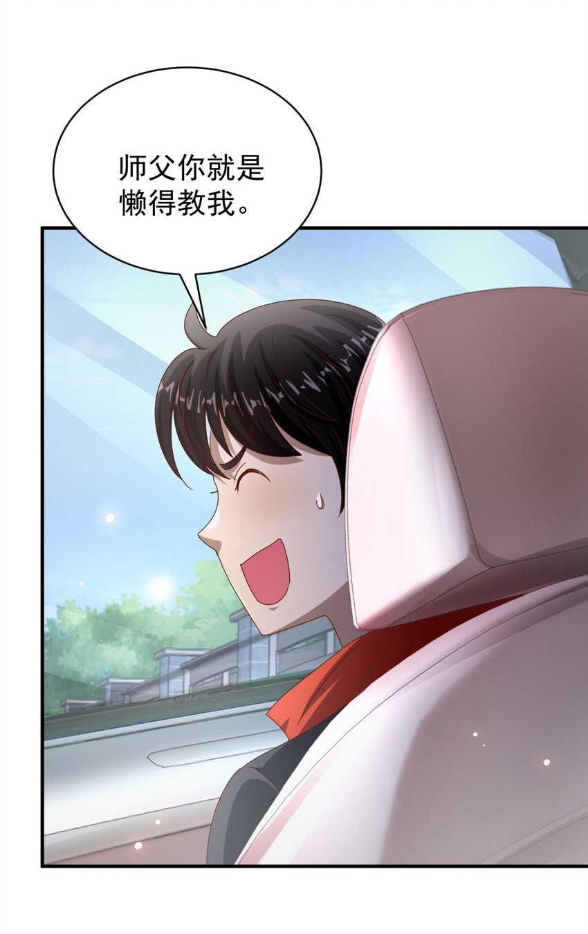 第39话 星童-第41话