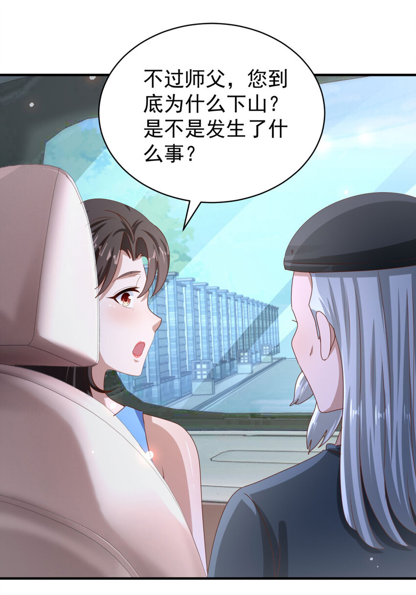 第39话 星童-第41话