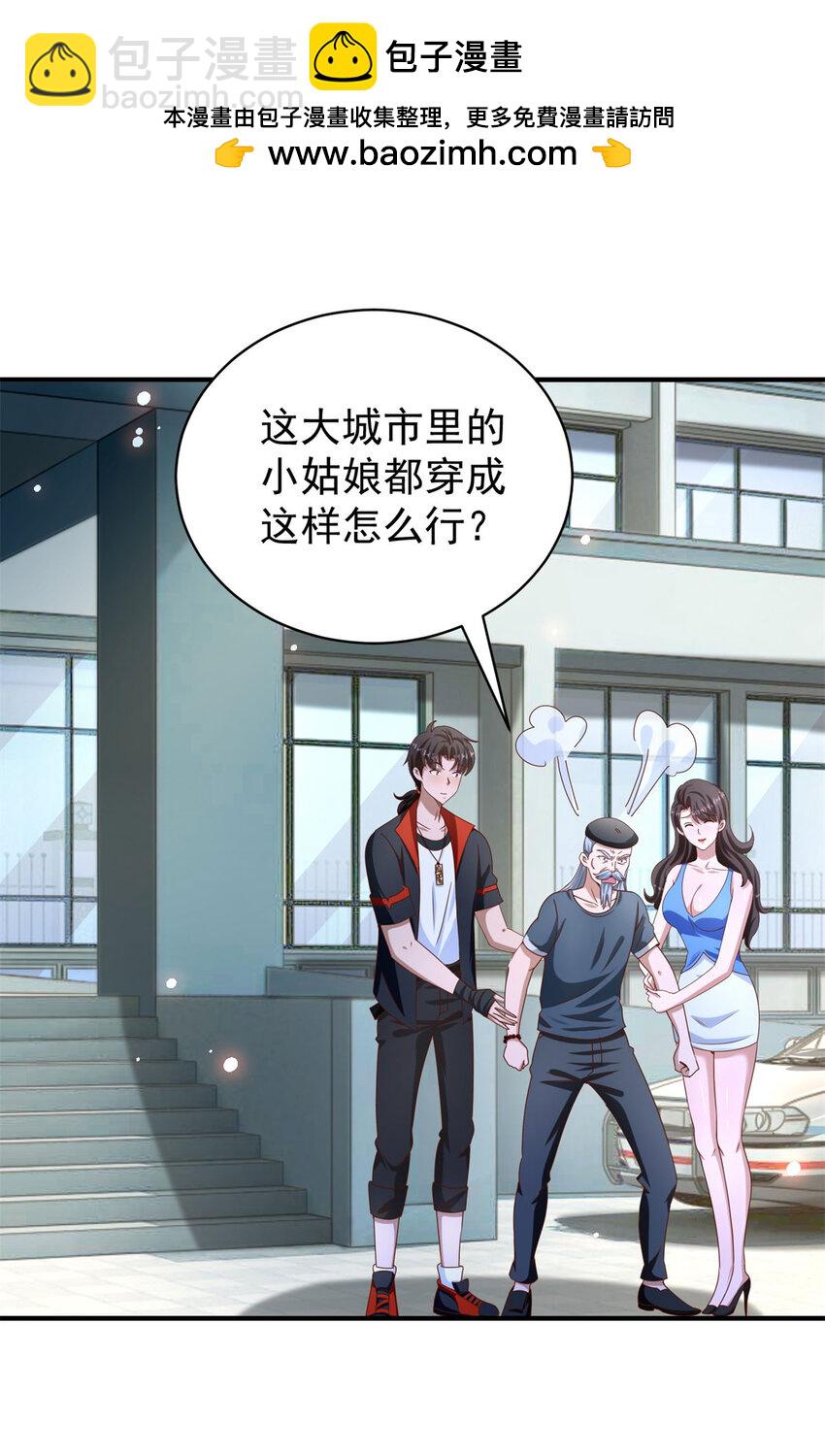 第39话 星童-第41话