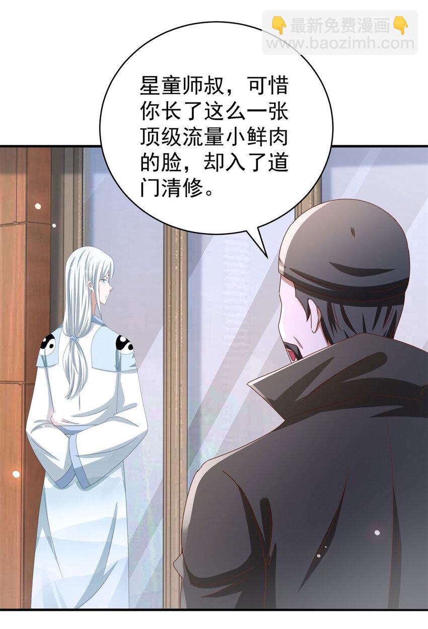 第39话 星童-第41话