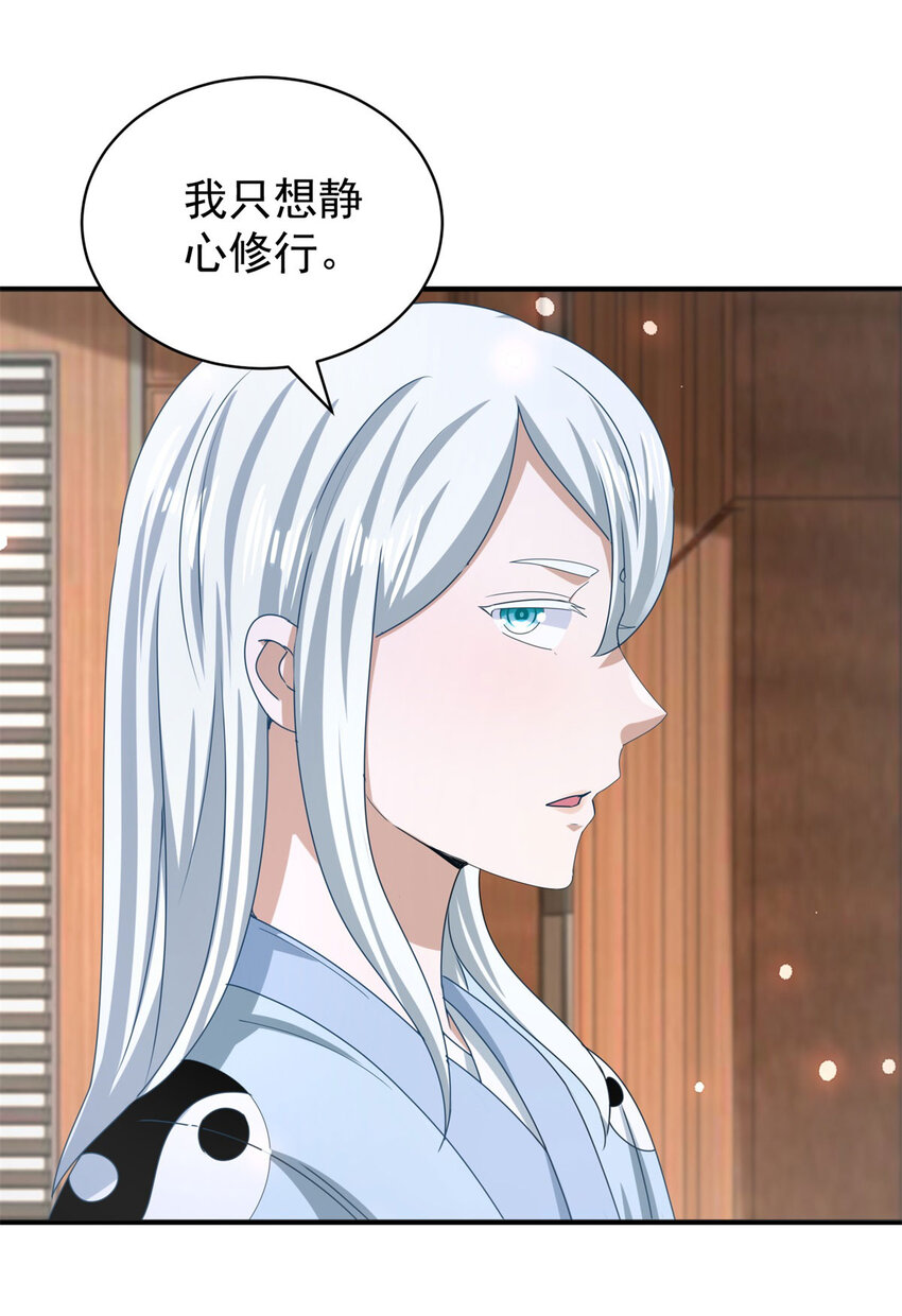 第39话 星童-第41话