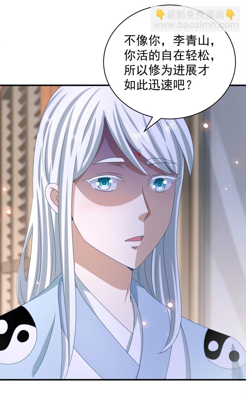 第39话 星童-第41话