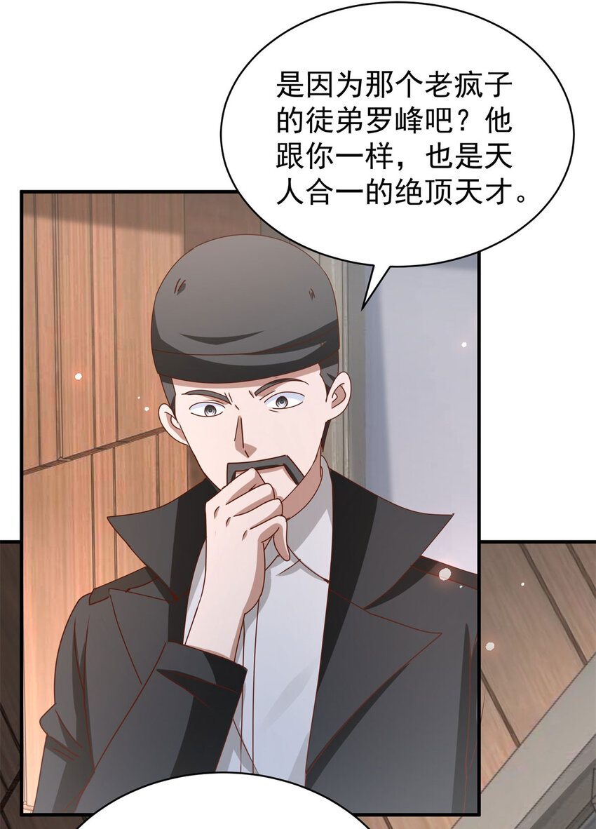 第39话 星童-第41话