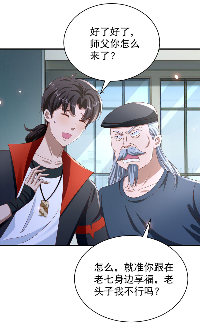 第39话 星童-第41话