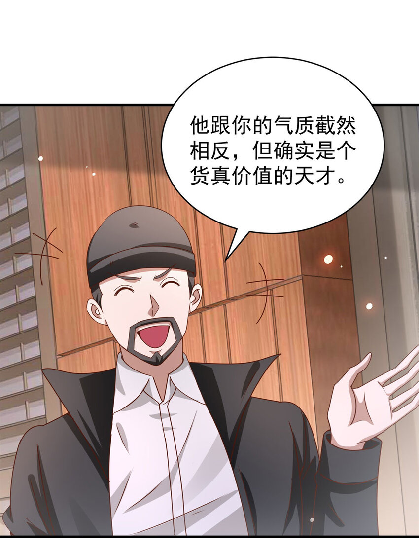 第39话 星童-第41话