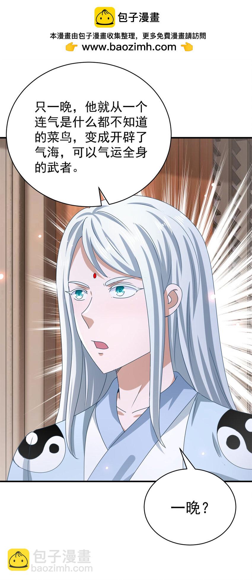 第39话 星童-第41话