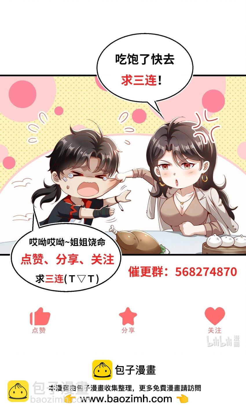第39话 星童-第41话