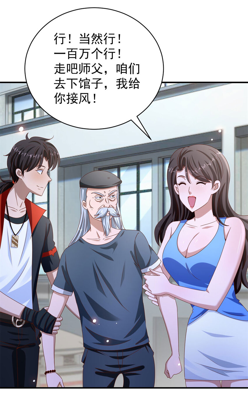 第39话 星童-第41话