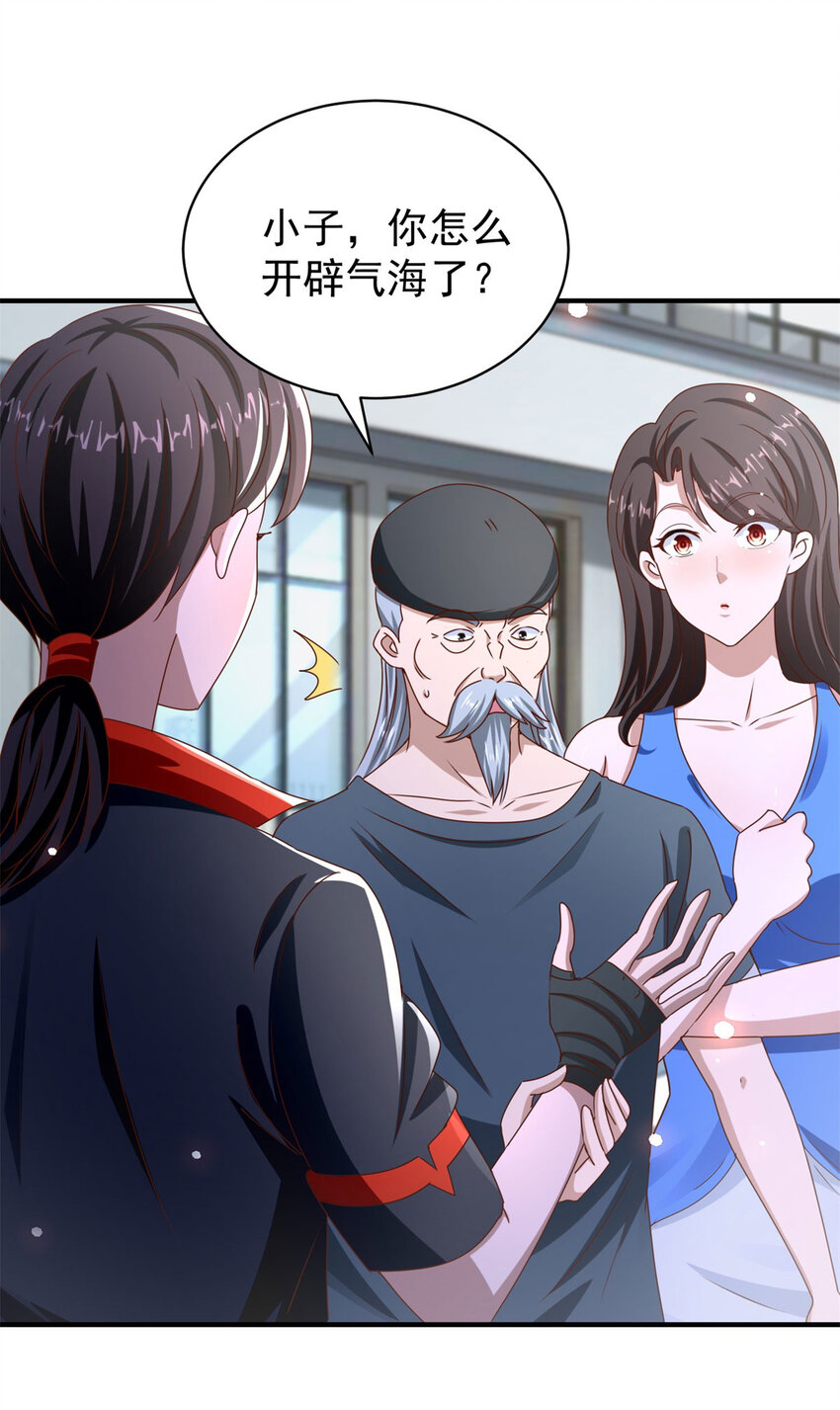 第39话 星童-第41话