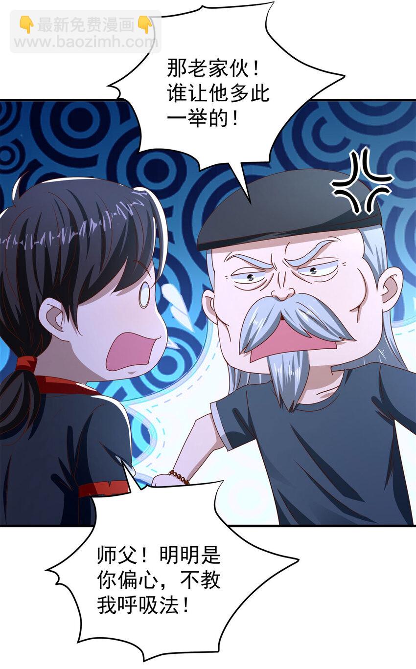 第39话 星童-第41话