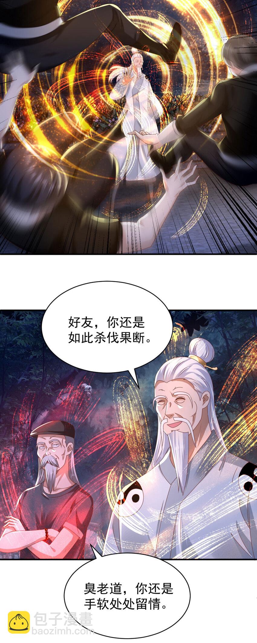 第41话 东郊清扫-第43话