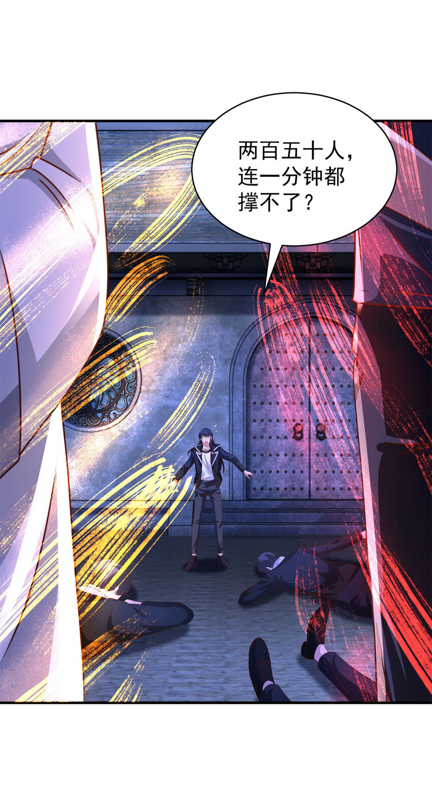 第41话 东郊清扫-第43话