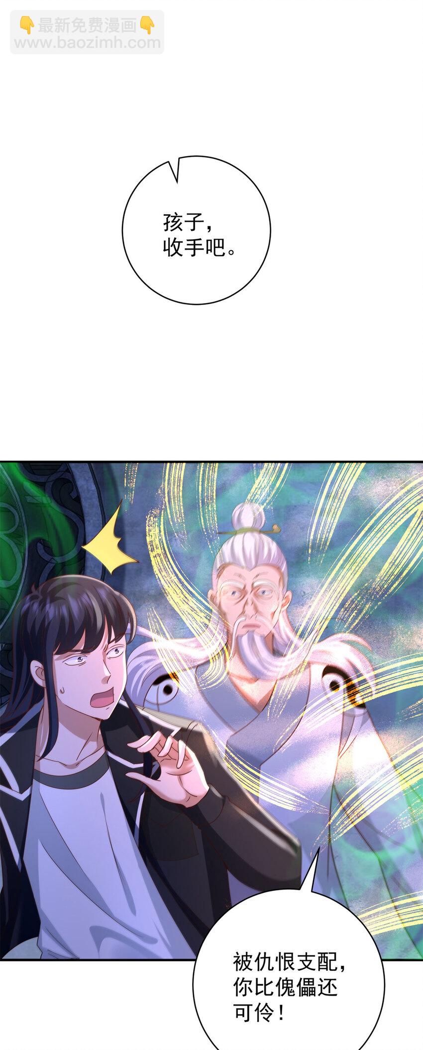 第41话 东郊清扫-第43话