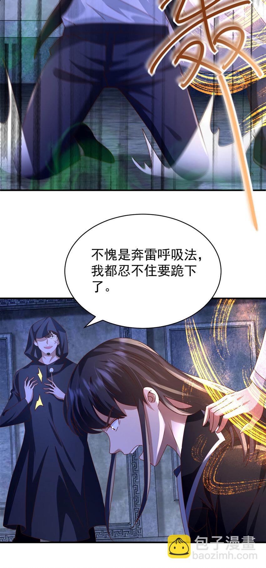 第41话 东郊清扫-第43话