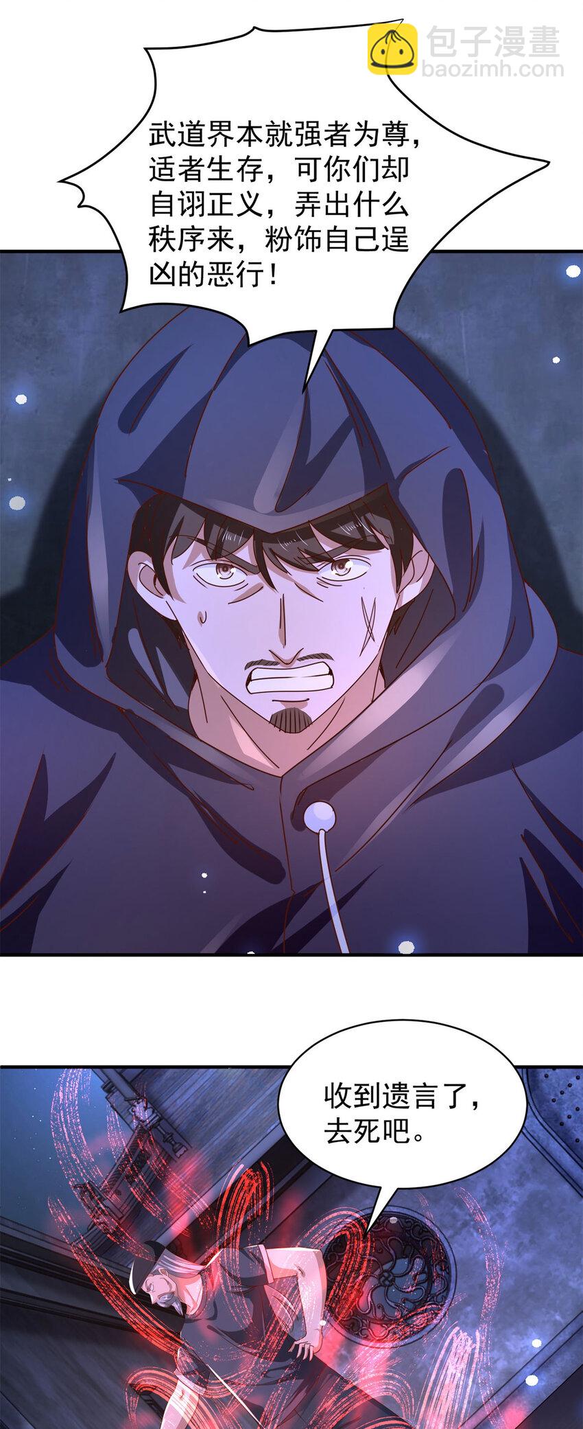 第41话 东郊清扫-第43话