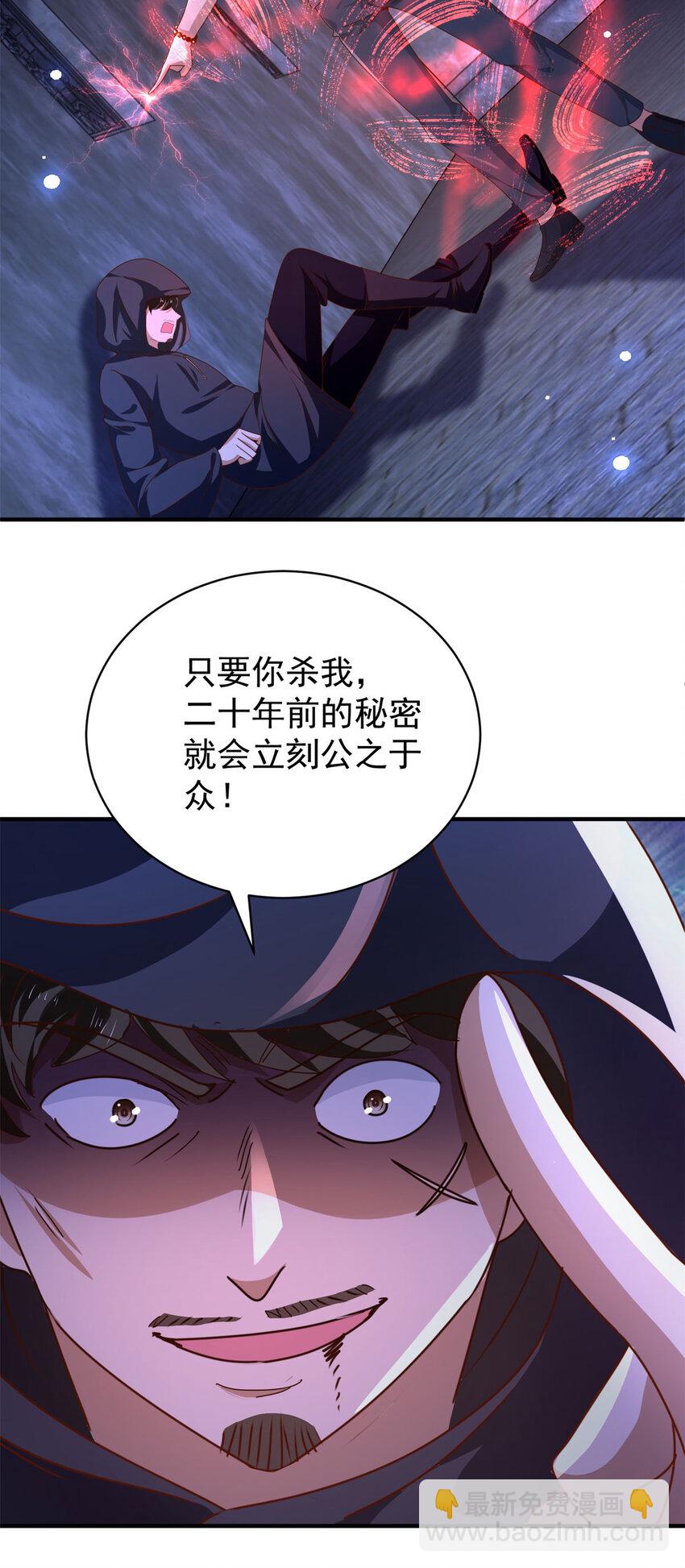 第41话 东郊清扫-第43话