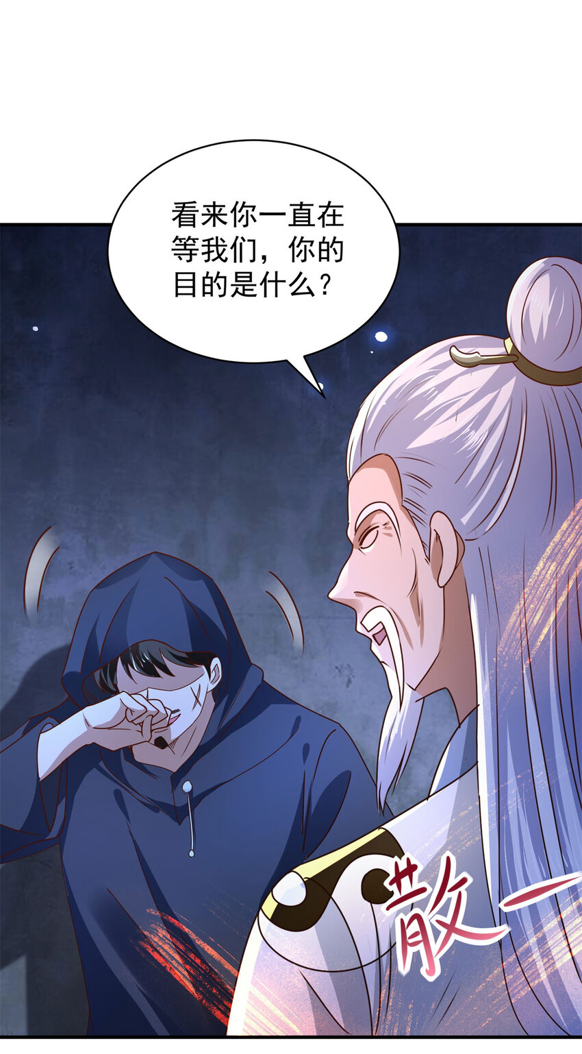 第41话 东郊清扫-第43话