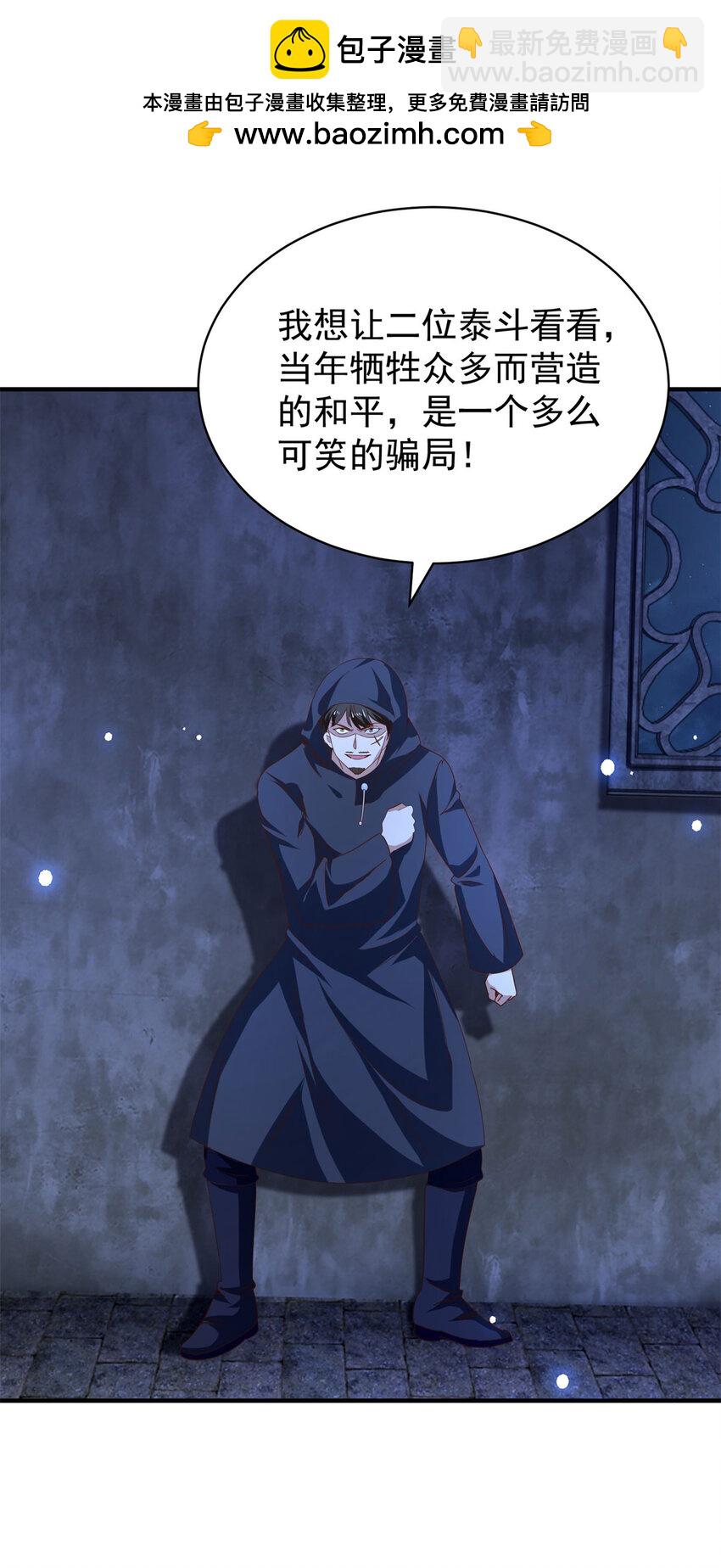 第41话 东郊清扫-第43话