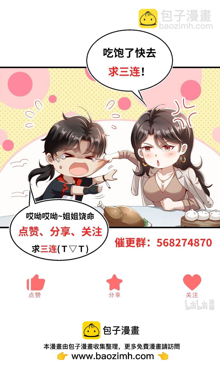第43话 围攻-第45话