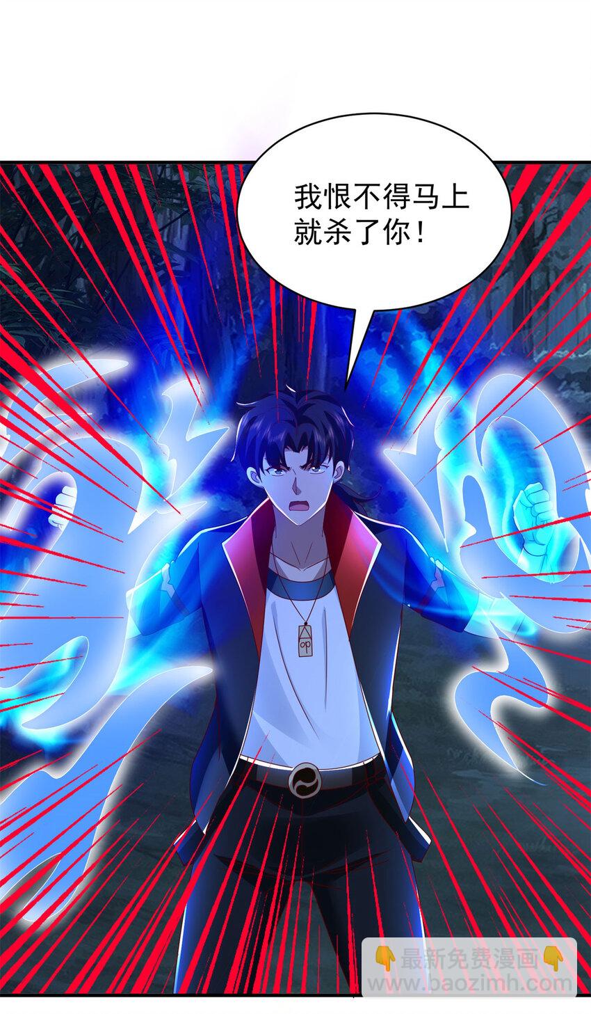 第45话 &hellip;&hellip;父亲？-第47话