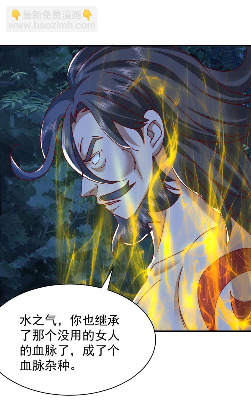 第45话 &hellip;&hellip;父亲？-第47话
