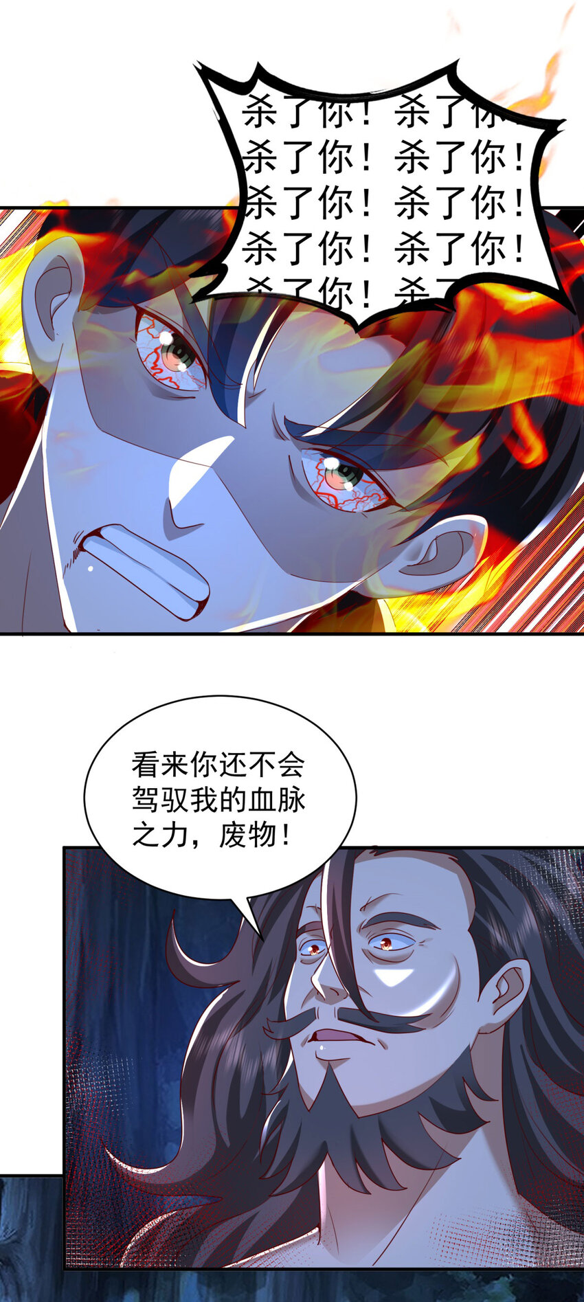 第45话 &hellip;&hellip;父亲？-第47话
