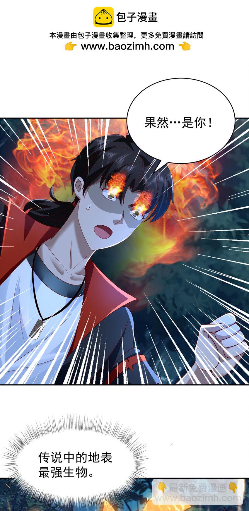 第45话 &hellip;&hellip;父亲？-第47话