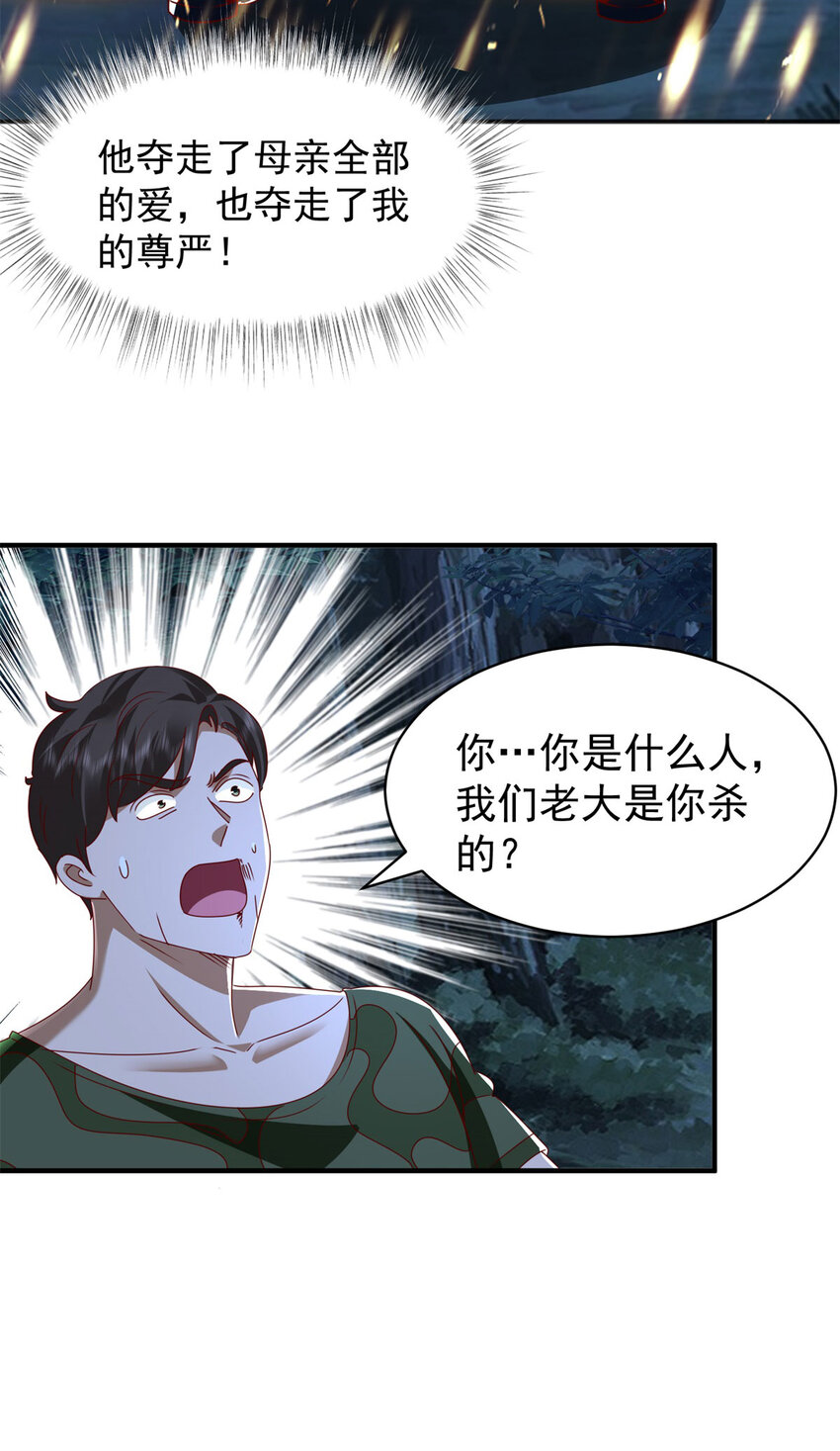 第45话 &hellip;&hellip;父亲？-第47话