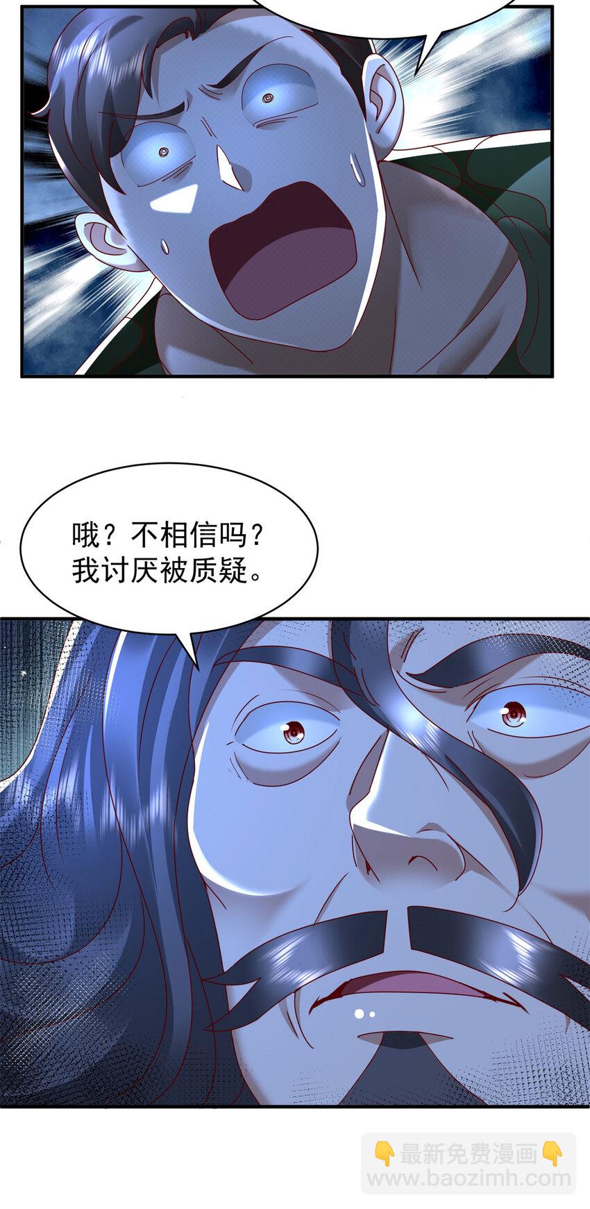 第45话 &hellip;&hellip;父亲？-第47话