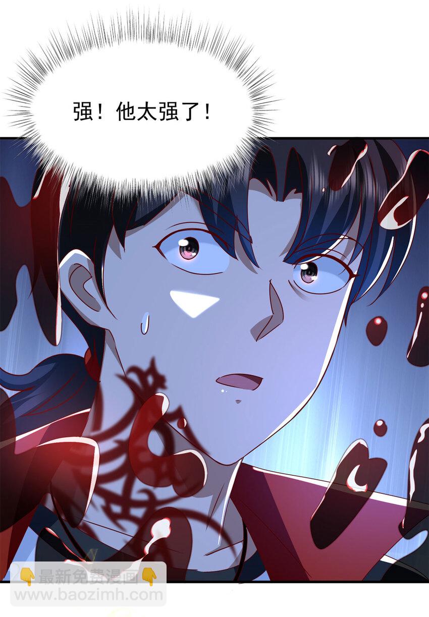 第45话 &hellip;&hellip;父亲？-第47话