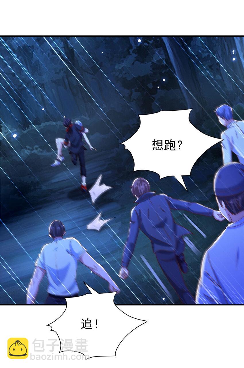 第47话 又一波追杀-第49话