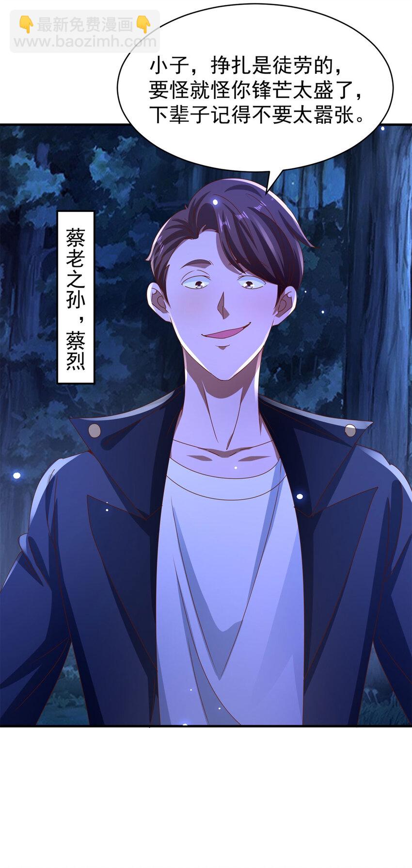 第47话 又一波追杀-第49话