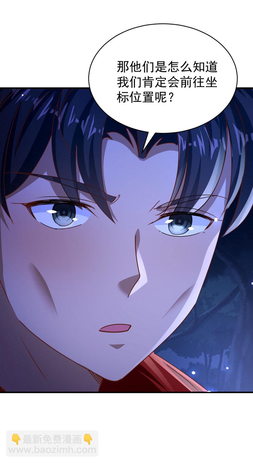 第47话 又一波追杀-第49话