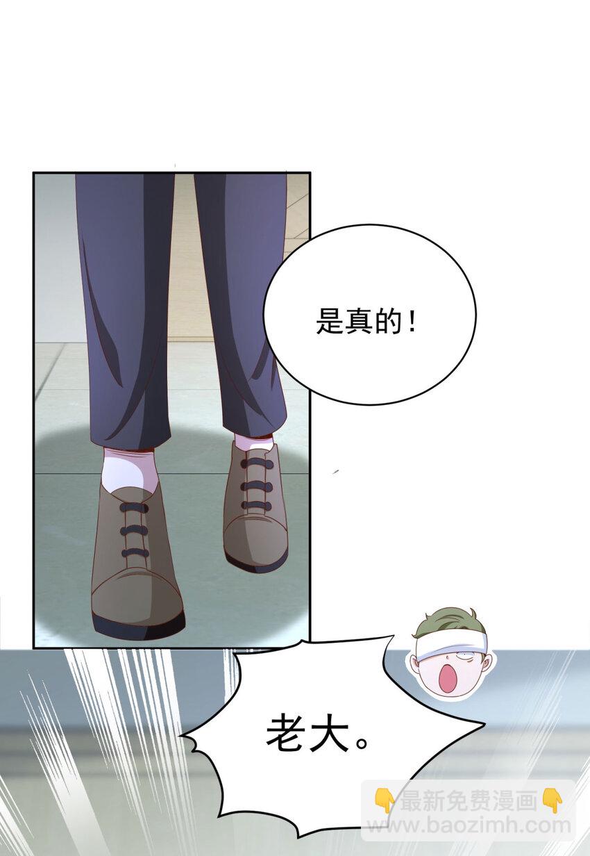 第5话 二师姐驾到-第7话
