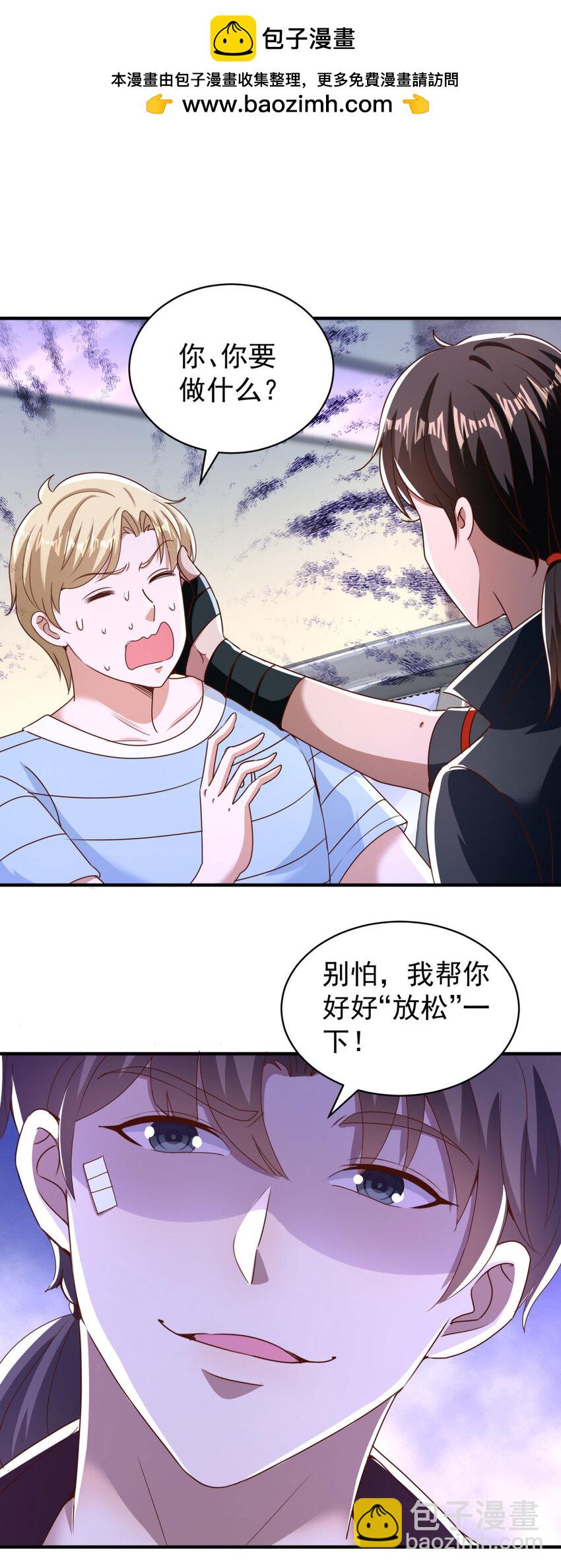 第5话 二师姐驾到-第7话