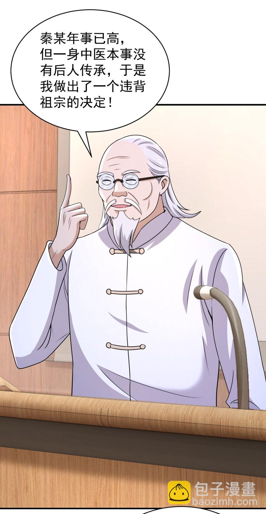 第5话 二师姐驾到-第7话