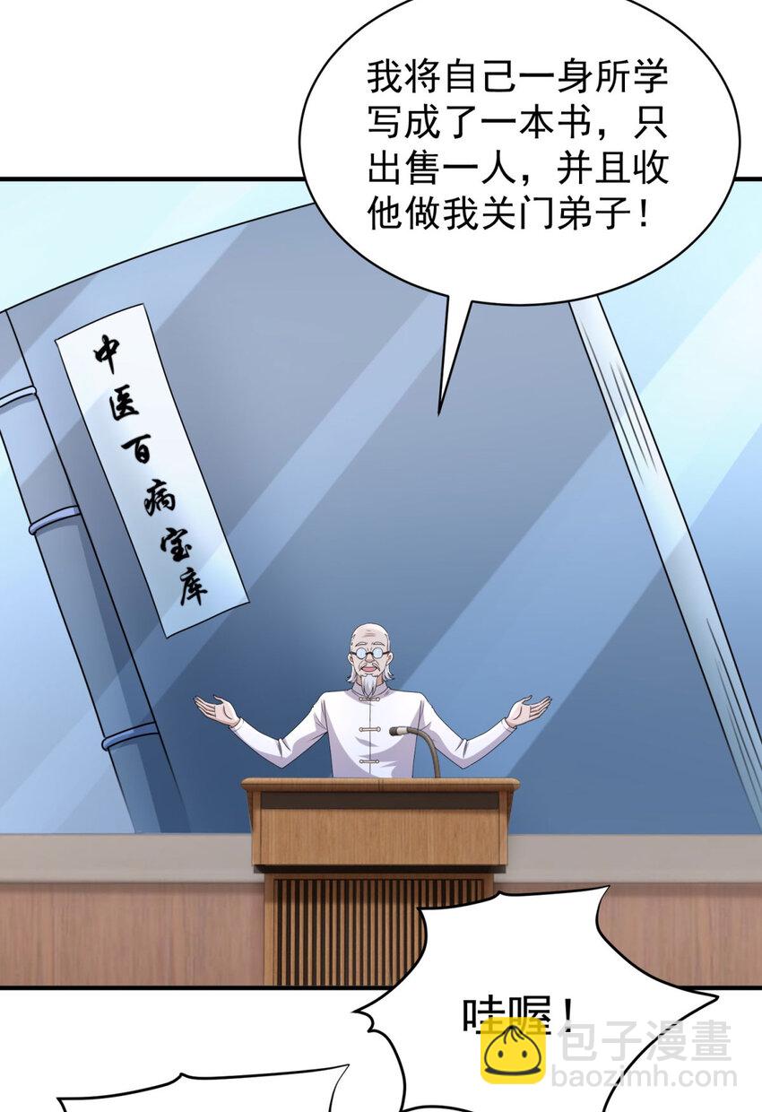 第5话 二师姐驾到-第7话
