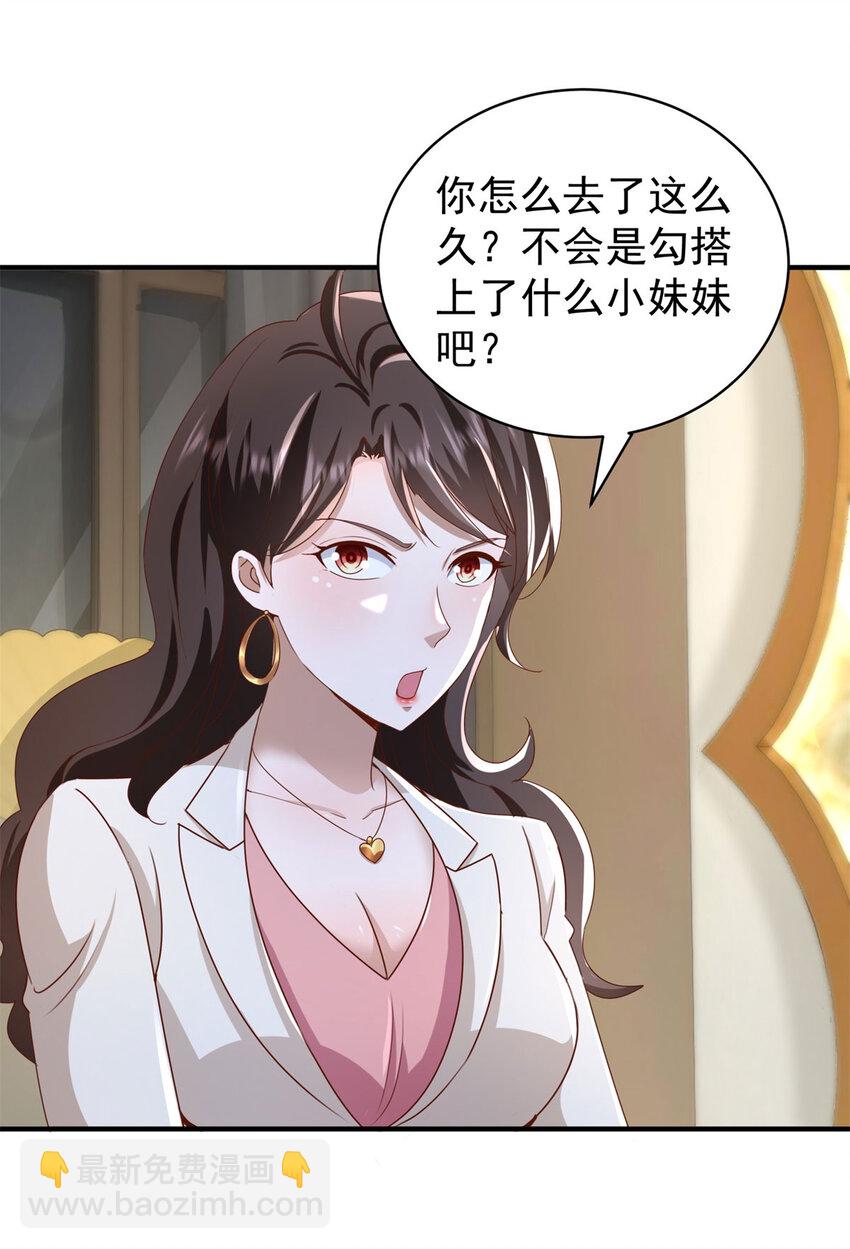 第5话 二师姐驾到-第7话