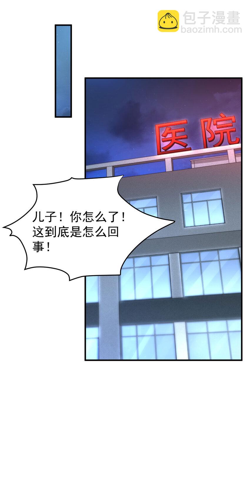 第5话 二师姐驾到-第7话