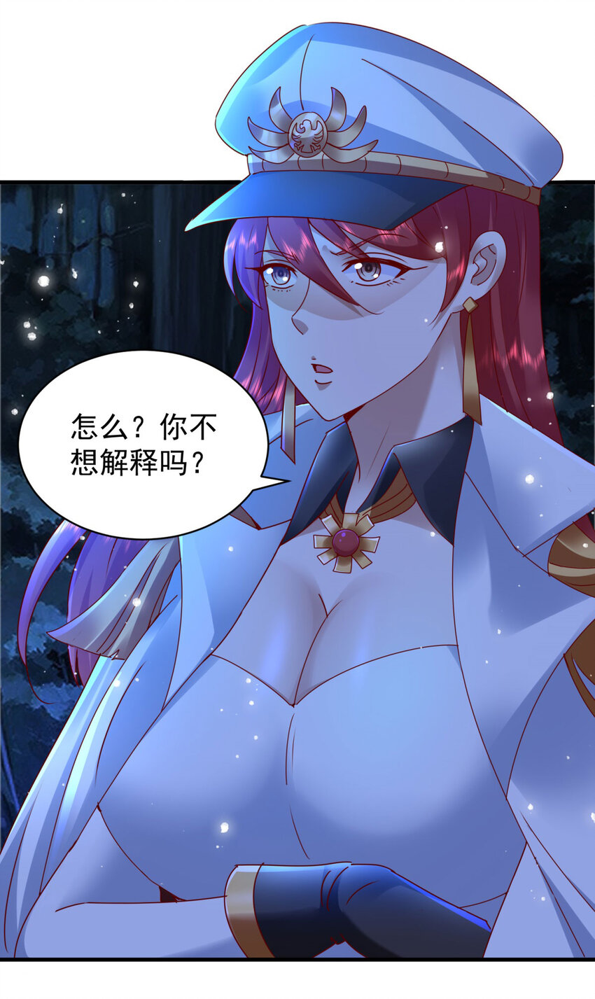 第49话 气势碾压-第51话