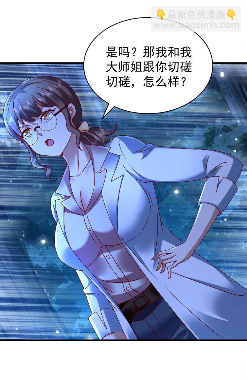 第49话 气势碾压-第51话