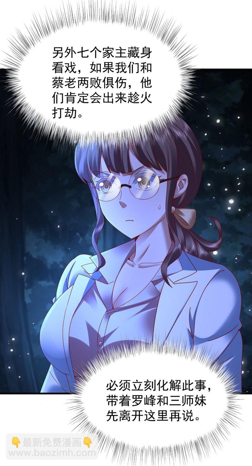 第49话 气势碾压-第51话