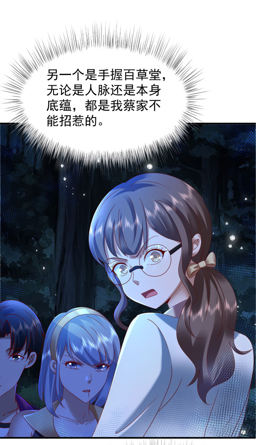 第49话 气势碾压-第51话