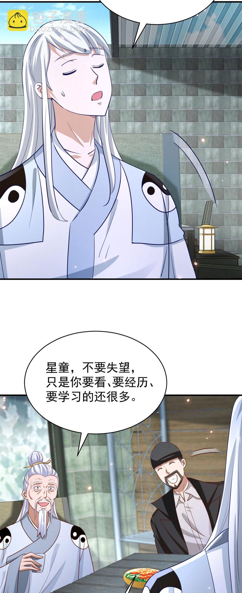 第51话 七师姐呢？-第53话