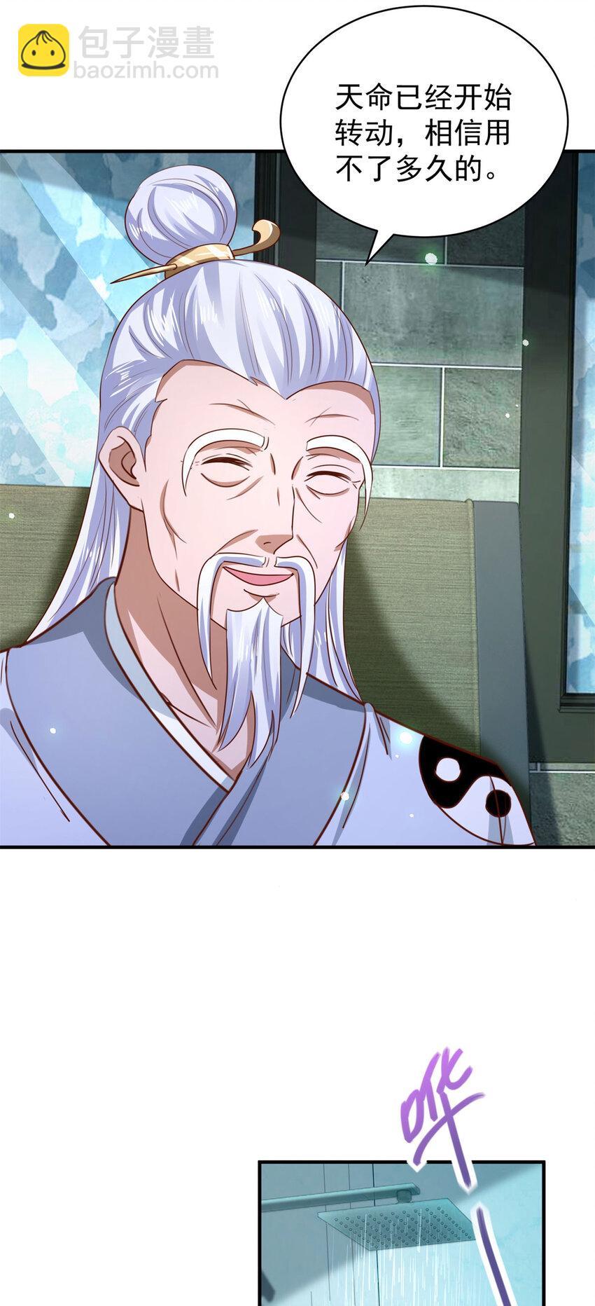 第51话 七师姐呢？-第53话