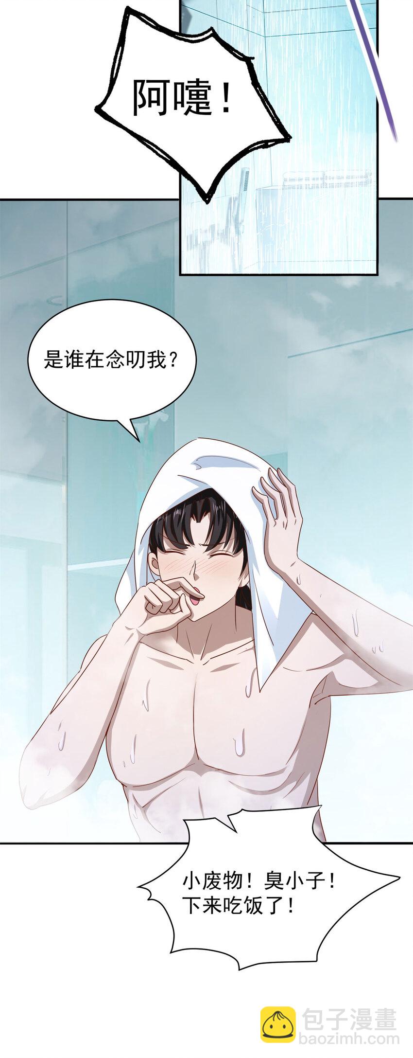 第51话 七师姐呢？-第53话