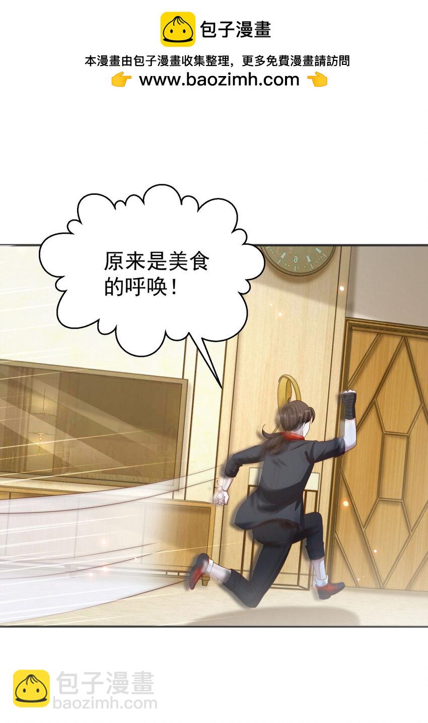 第51话 七师姐呢？-第53话