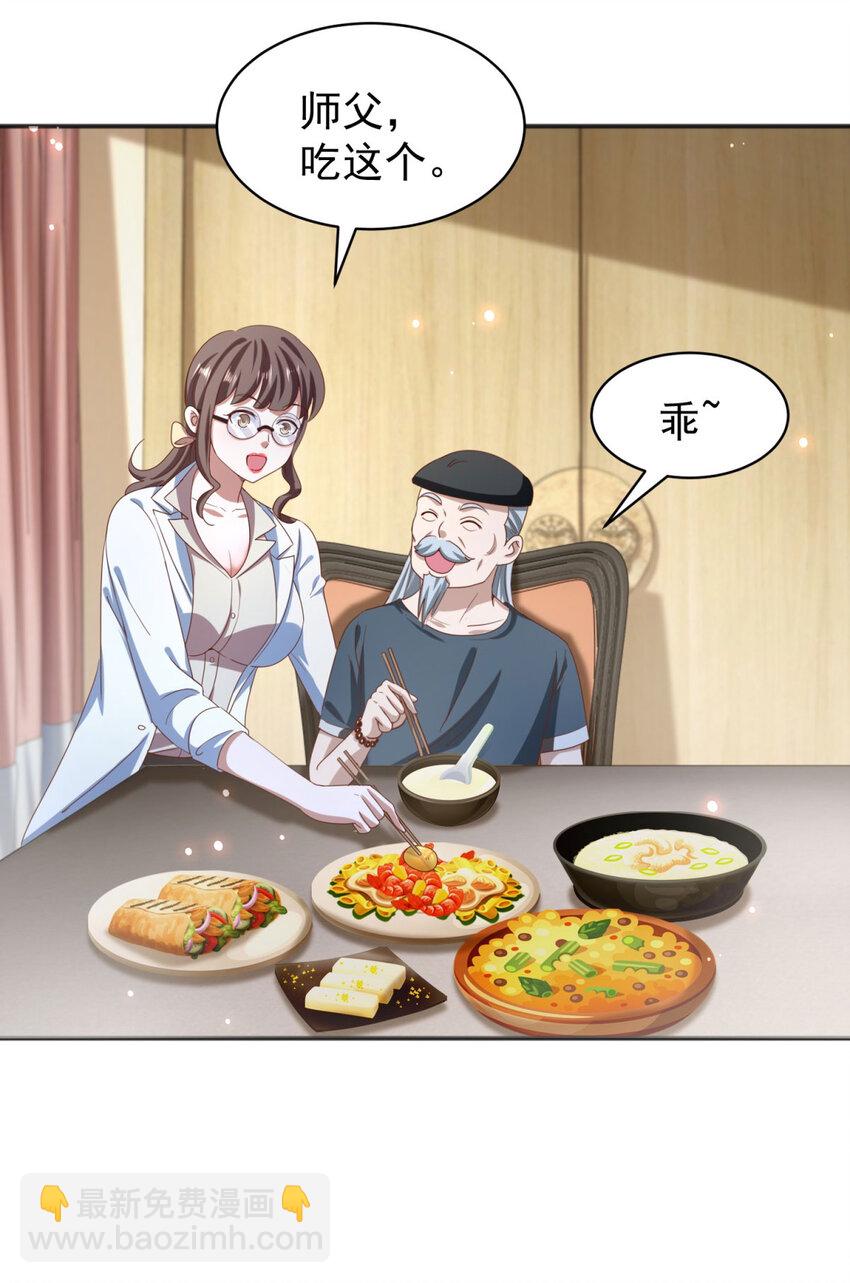第51话 七师姐呢？-第53话