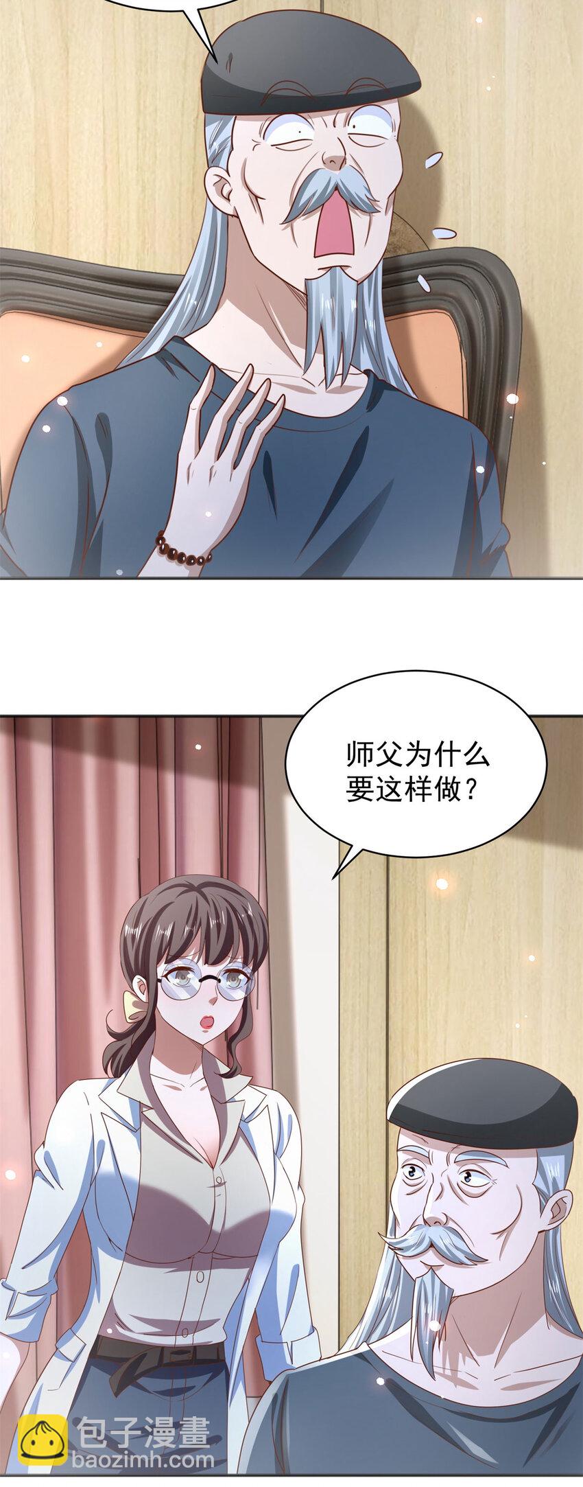 第51话 七师姐呢？-第53话